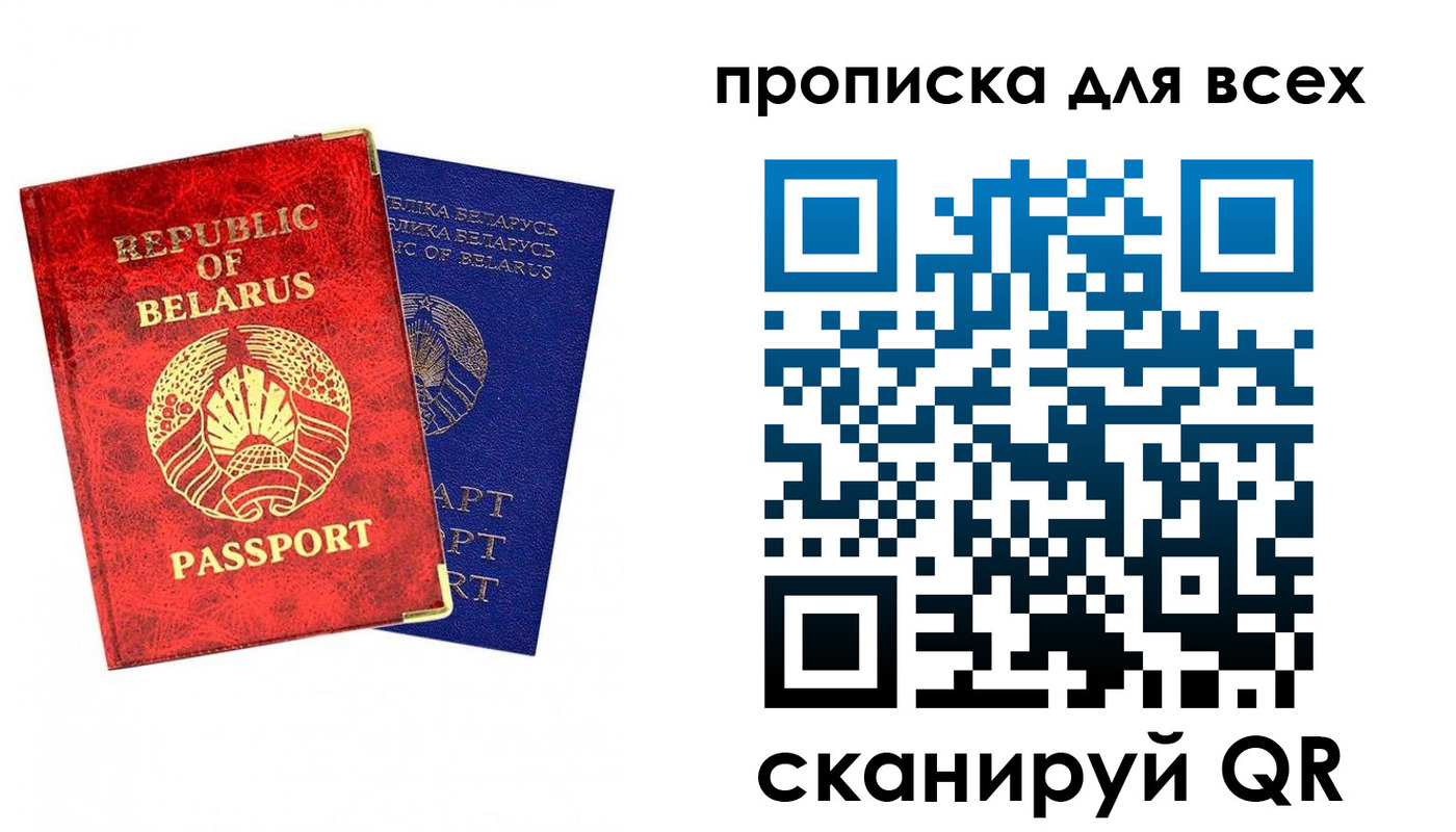 прописка ребенка в Дзержинске