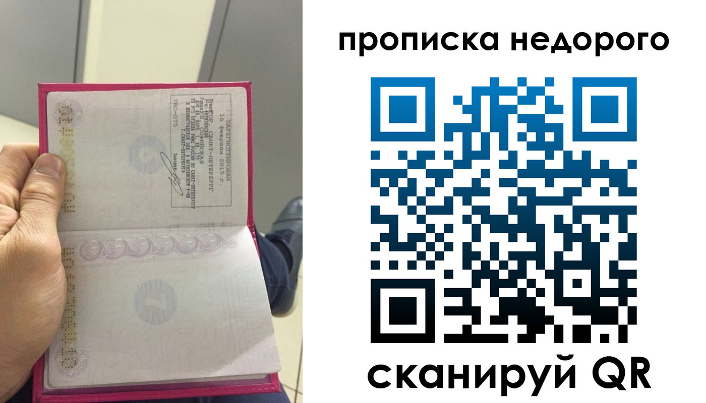 временная прописка в Дзержинске
