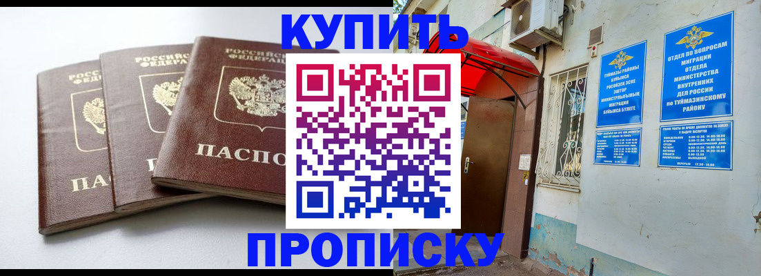 временная регистрация гарантия в Дзержинске
